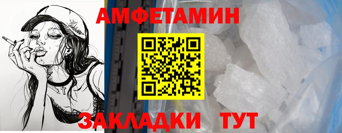 АМФ Розовый  Амфетамин  Тара  Вход с VPN  АМФ 