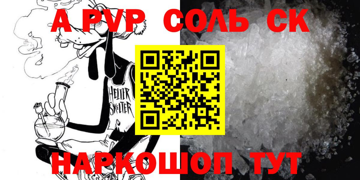 Тара  Alpha-PVP кристаллы  A PVP мука  Вход с VPN 