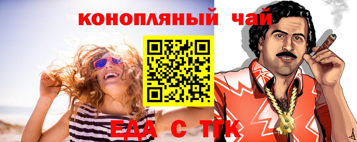 Печенье с ТГК конопля Тара