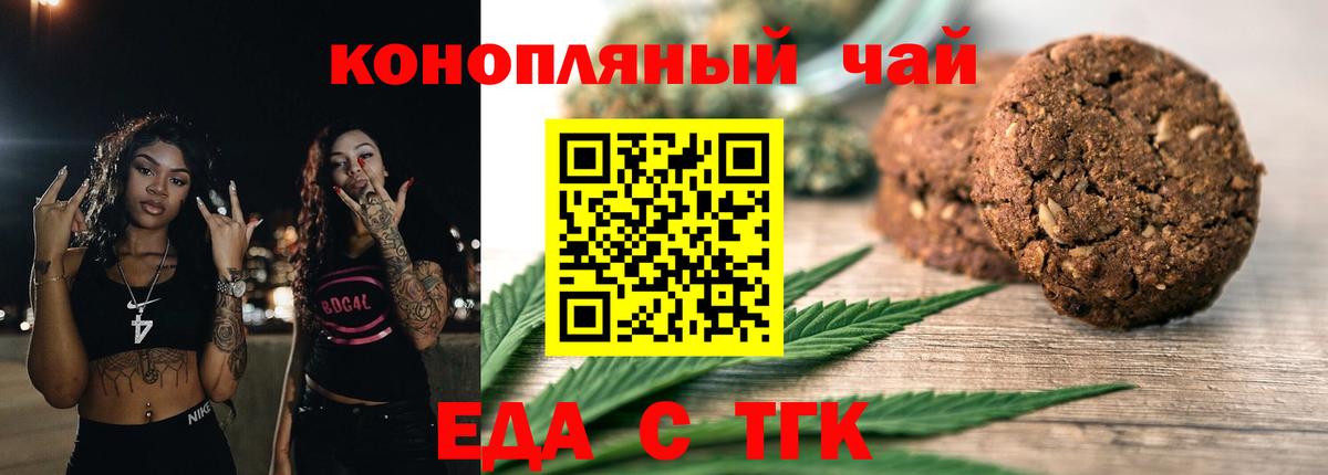 Тара  Еда ТГК марихуана  Вход с VPN 