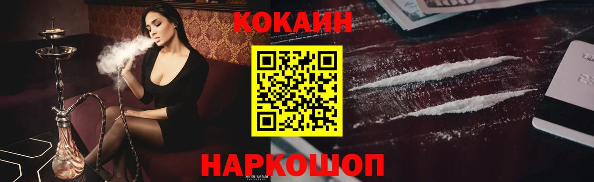 Cocaine Перу  Вход с VPN  КОКАИН VHQ  Тара 