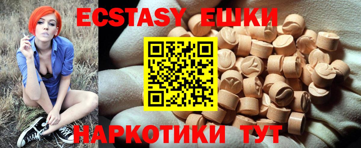 Ecstasy  blacksprut ссылки  ЭКСТАЗИ 99%  Тара  Ecstasy 250 мг  Вход с VPN 