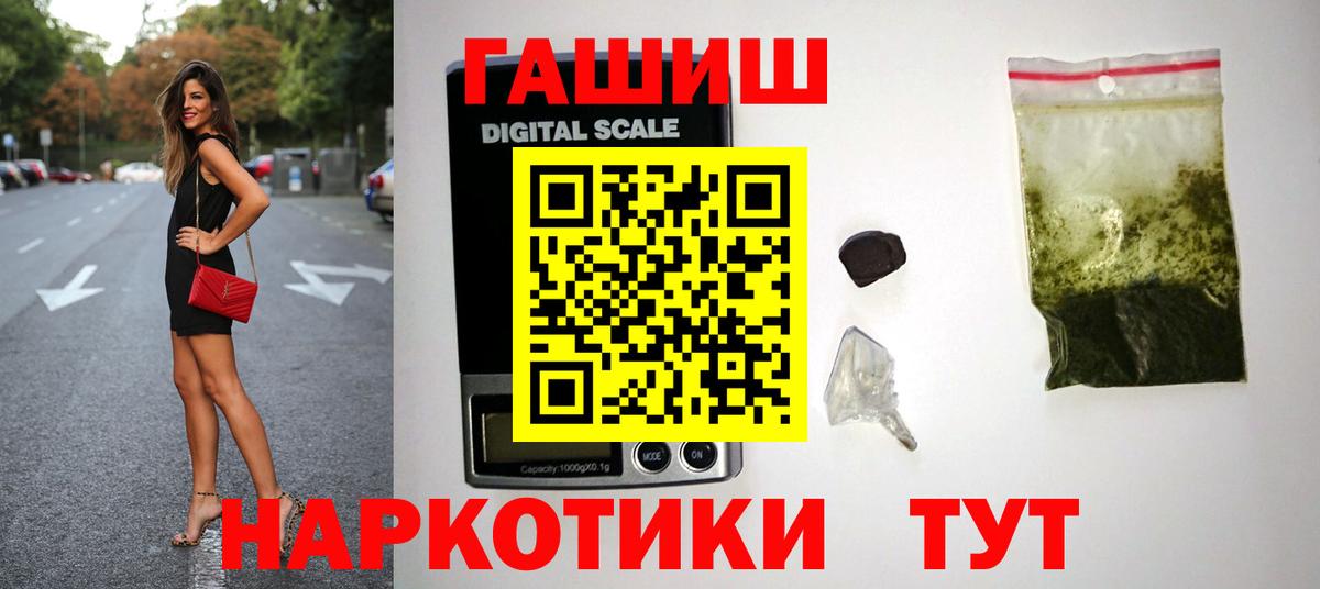 Гашиш убойный Тара