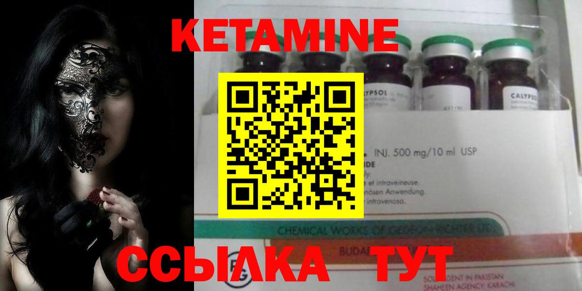 Кетамин ketamine  КЕТАМИН VHQ    ТОР  Вход с VPN  Тара 