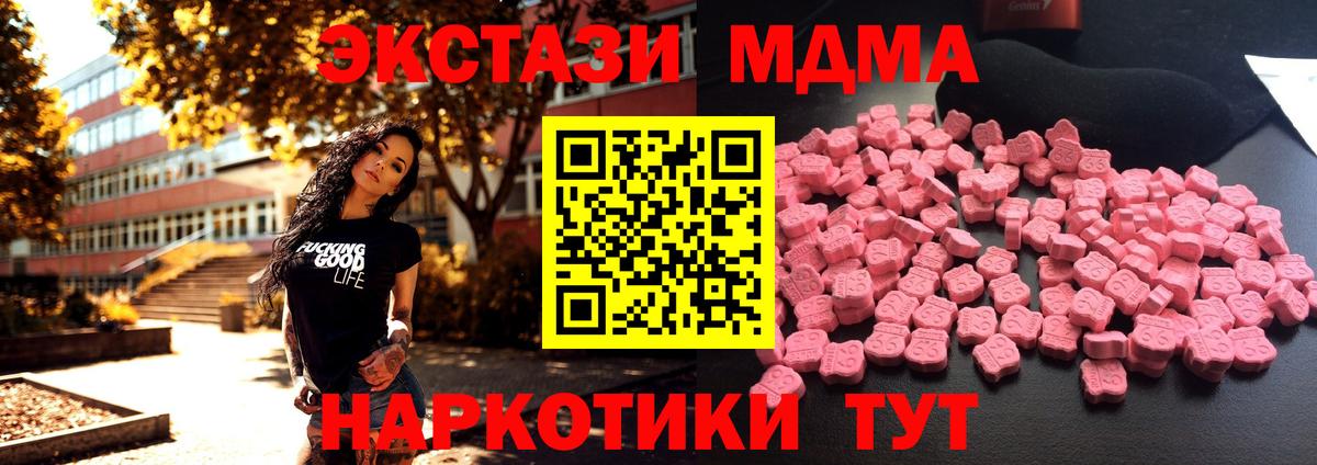 Тара  MDMA  MDMA молли  Вход с VPN  MDMA crystal 