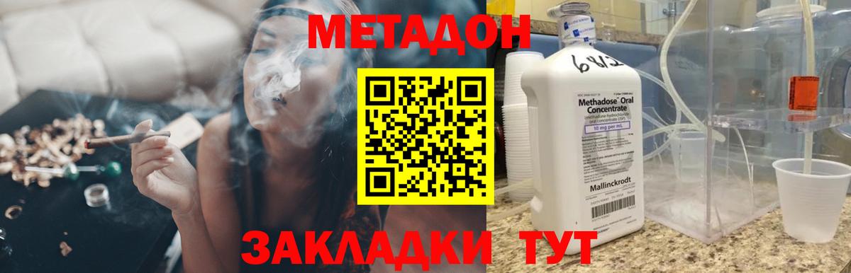 МЕТАДОН VHQ  Вход с VPN  Тара  Метадон кристалл 