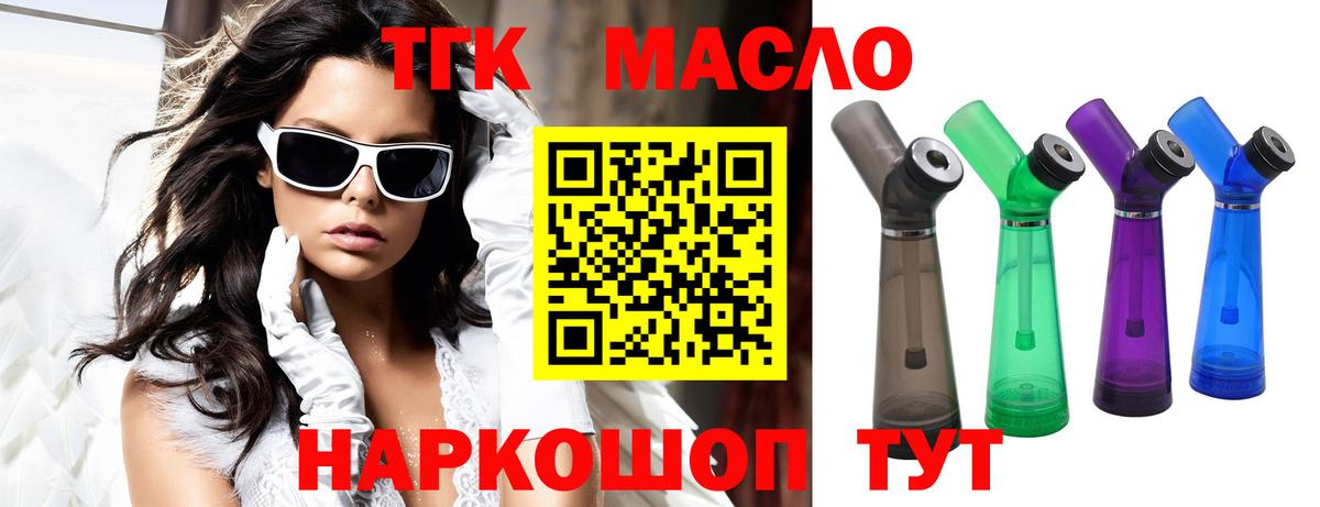 Тара  Дистиллят ТГК вейп с тгк  Дистиллят ТГК вейп с тгк  Вход с VPN 